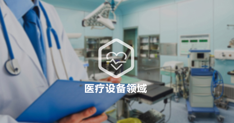 医(yī)疗脚轮案例