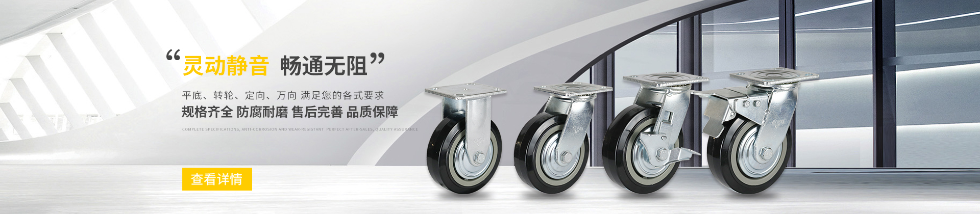 中(zhōng)型脚轮,重型工(gōng)业脚轮,万向轮厂家
