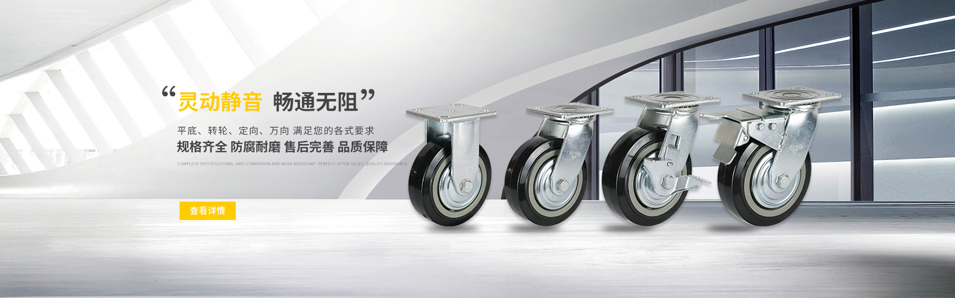 中(zhōng)型脚轮,重型工(gōng)业脚轮,万向轮厂家